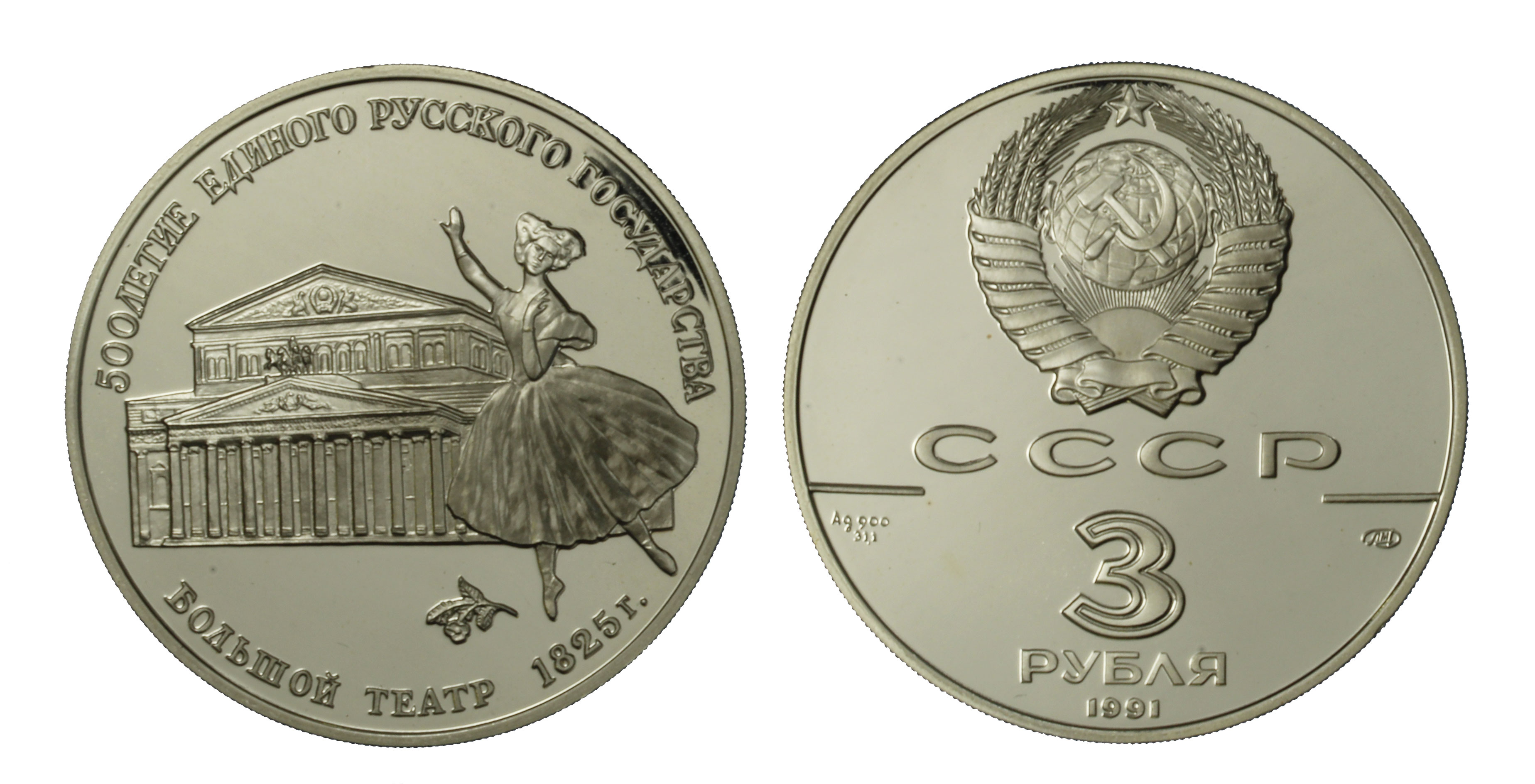 Рубли х сайт. НКО монета. НКО монета (000). НКО монета логотип.