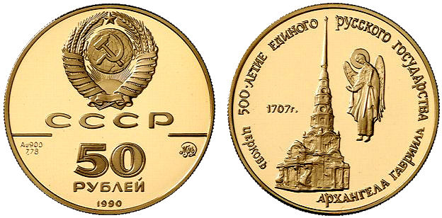 "Annivers. stato Russo" - 50 rubli gr. 8,64 in oro 900/000