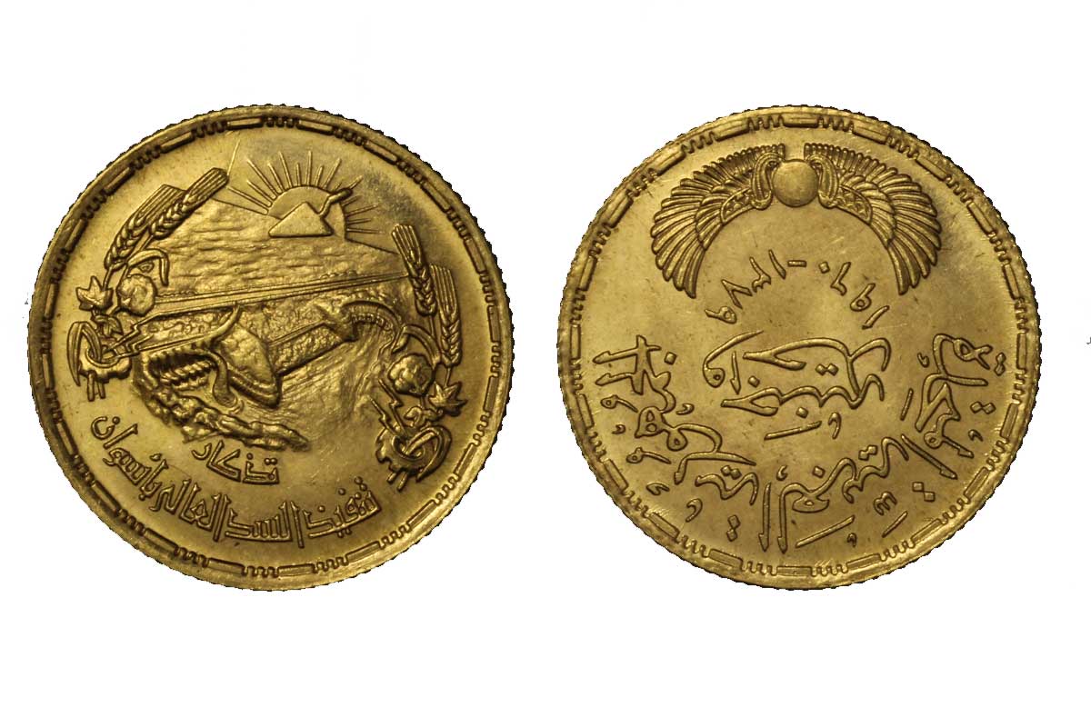 "Diga di Assuan" - sterlina gr.8,50 in oro 875/
