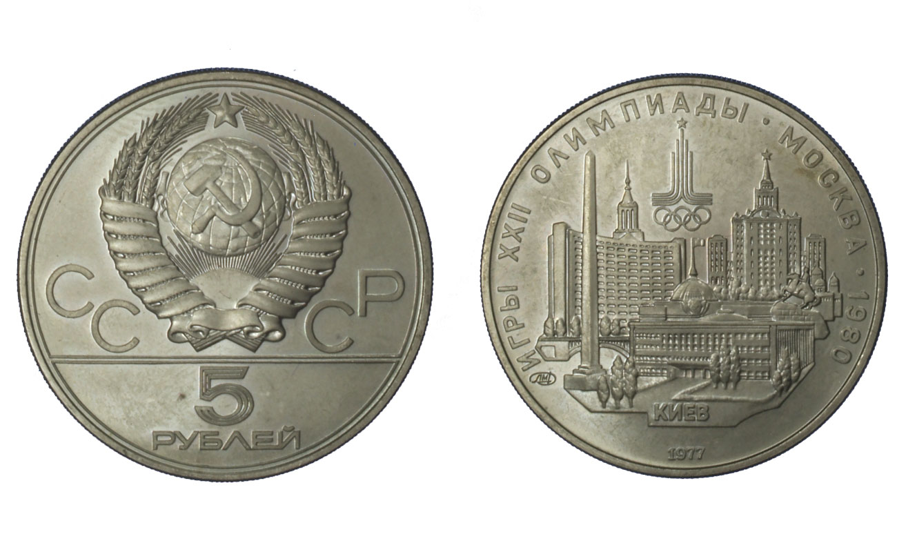 "Olimpiadi" - 5 rubli gr. 16,67 in ag. 900/000 - Lotto di 10 pezzi