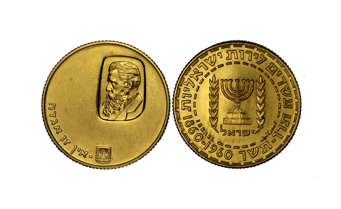 "100 Nascita di Theodor Herzl" - 20 Lirot gr. 7.98 in oro 917/